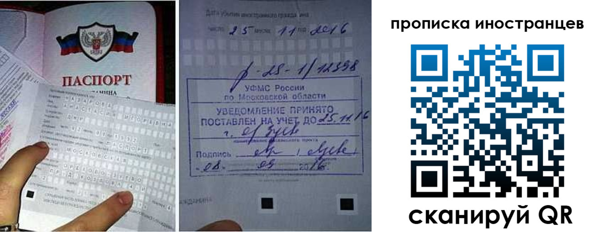 временная регистрация купить в Симферополе