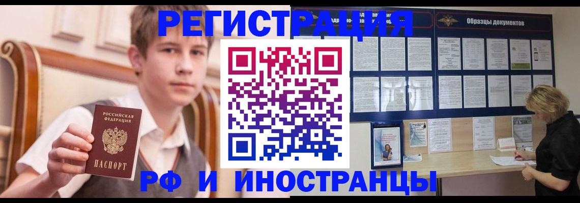 прописка для военкомата в Симферополе