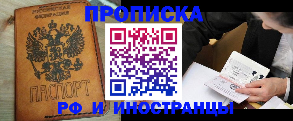 пропишу в квартире в Симферополе