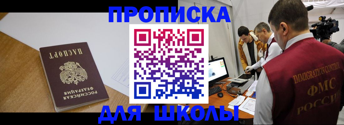 где прописаться в Симферополе