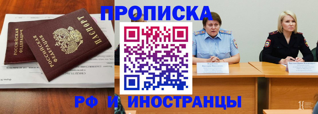 временная регистрация для всех в Симферополе