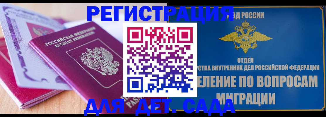 где прописаться в Симферополе