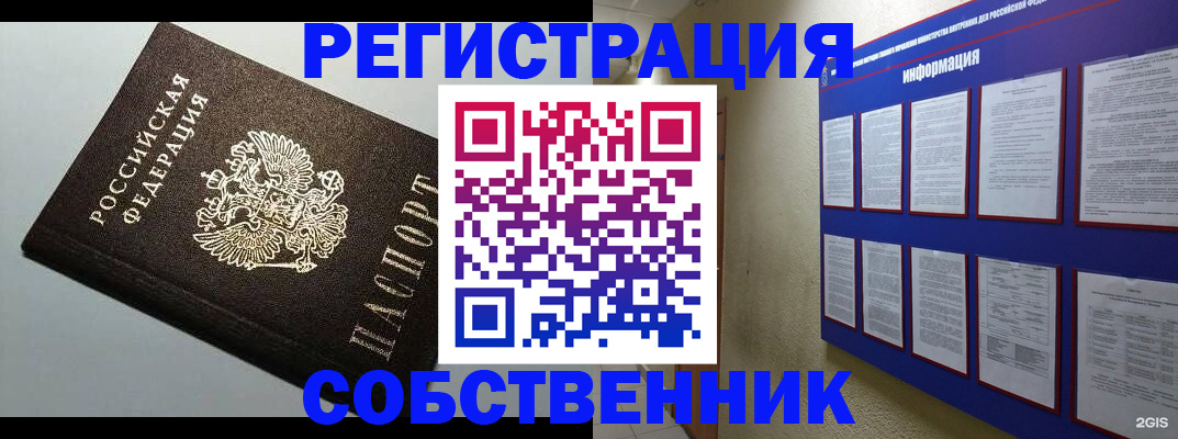 прописка для кредита в Симферополе